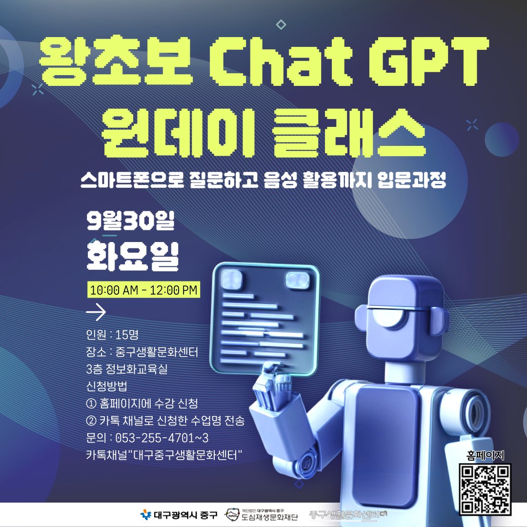 25하반기_챗GPT-002.png