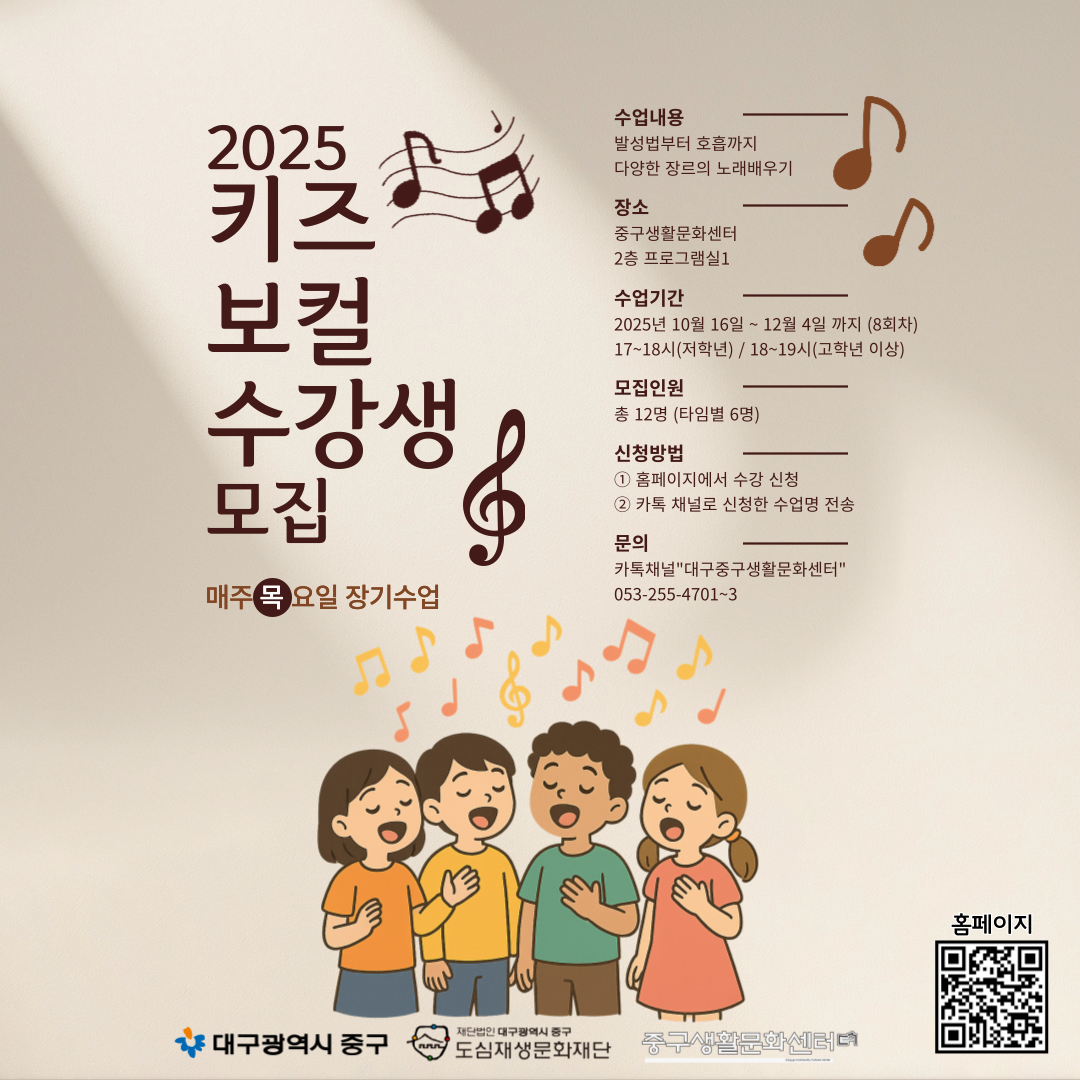 25하반기_키즈보컬-002.png