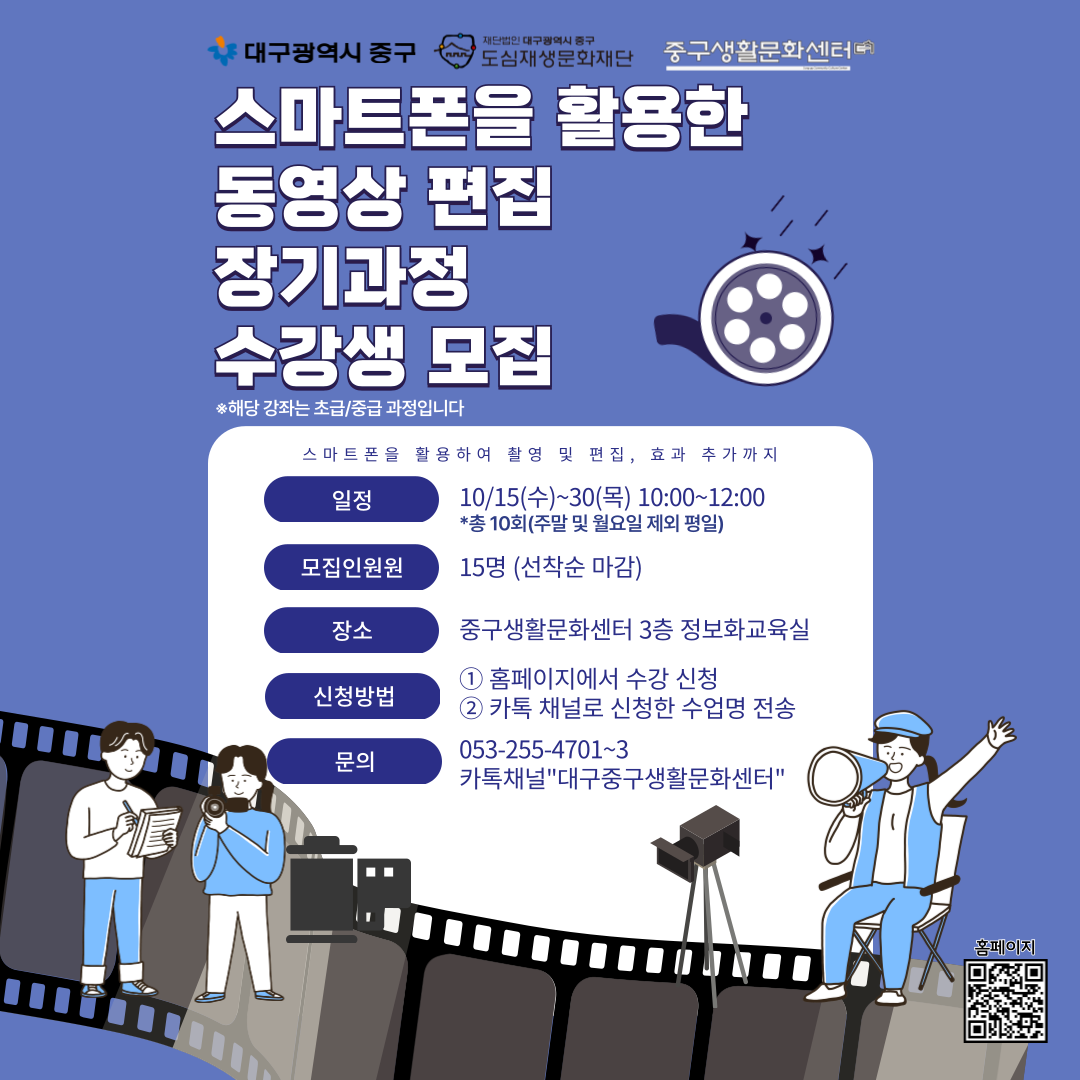 25하반기_동영상편집-002 (2).png