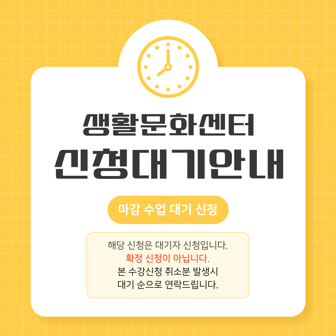 신청-대기방-001.png