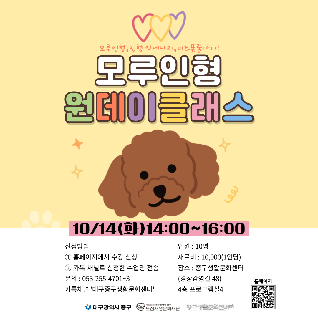 25하반기_모루인형-002.png 25하반기_모루인형-002.png