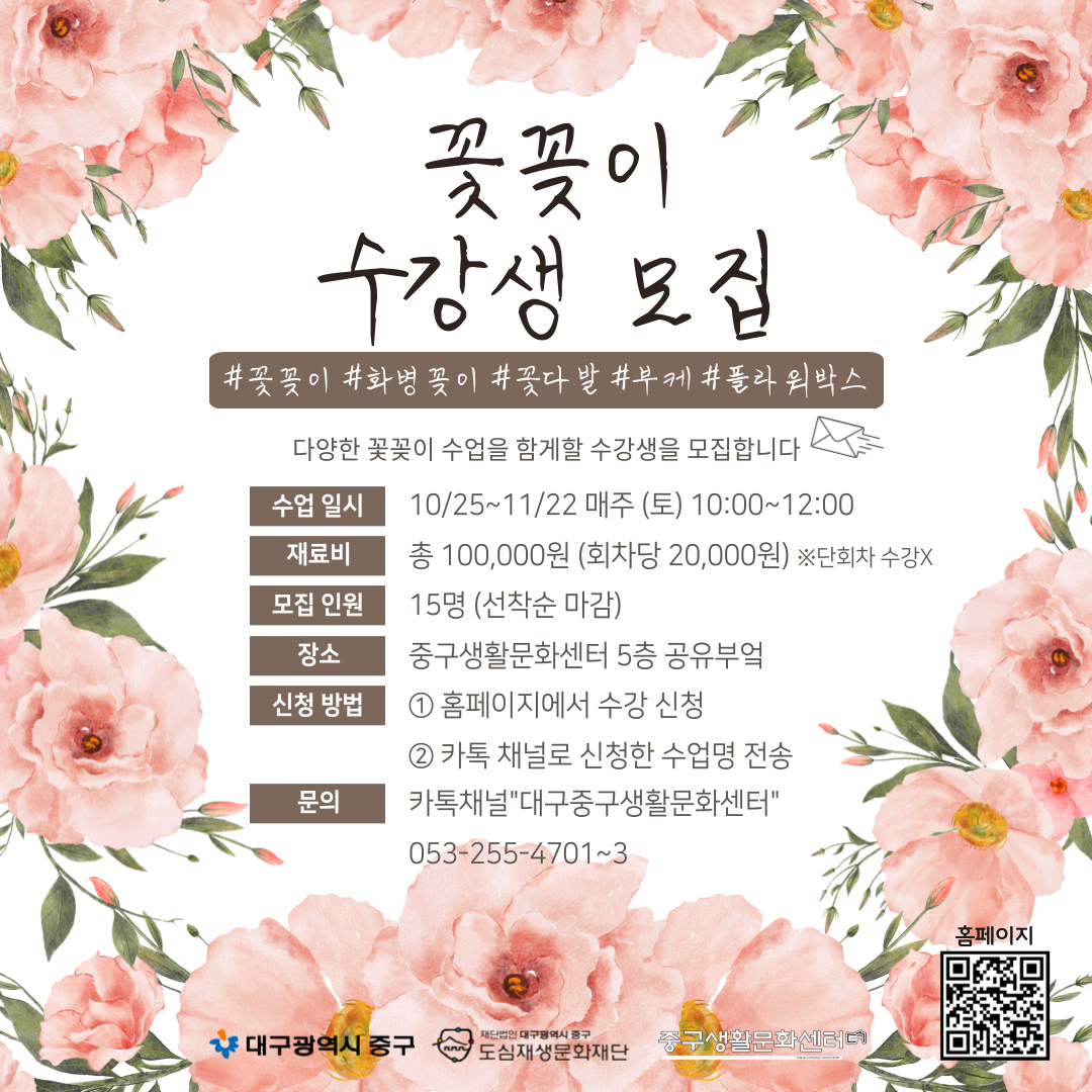 25하반기_꽃꽂이-002.png 25하반기_꽃꽂이-002.png