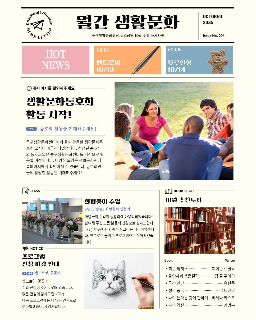 월간생활문화 10월.png