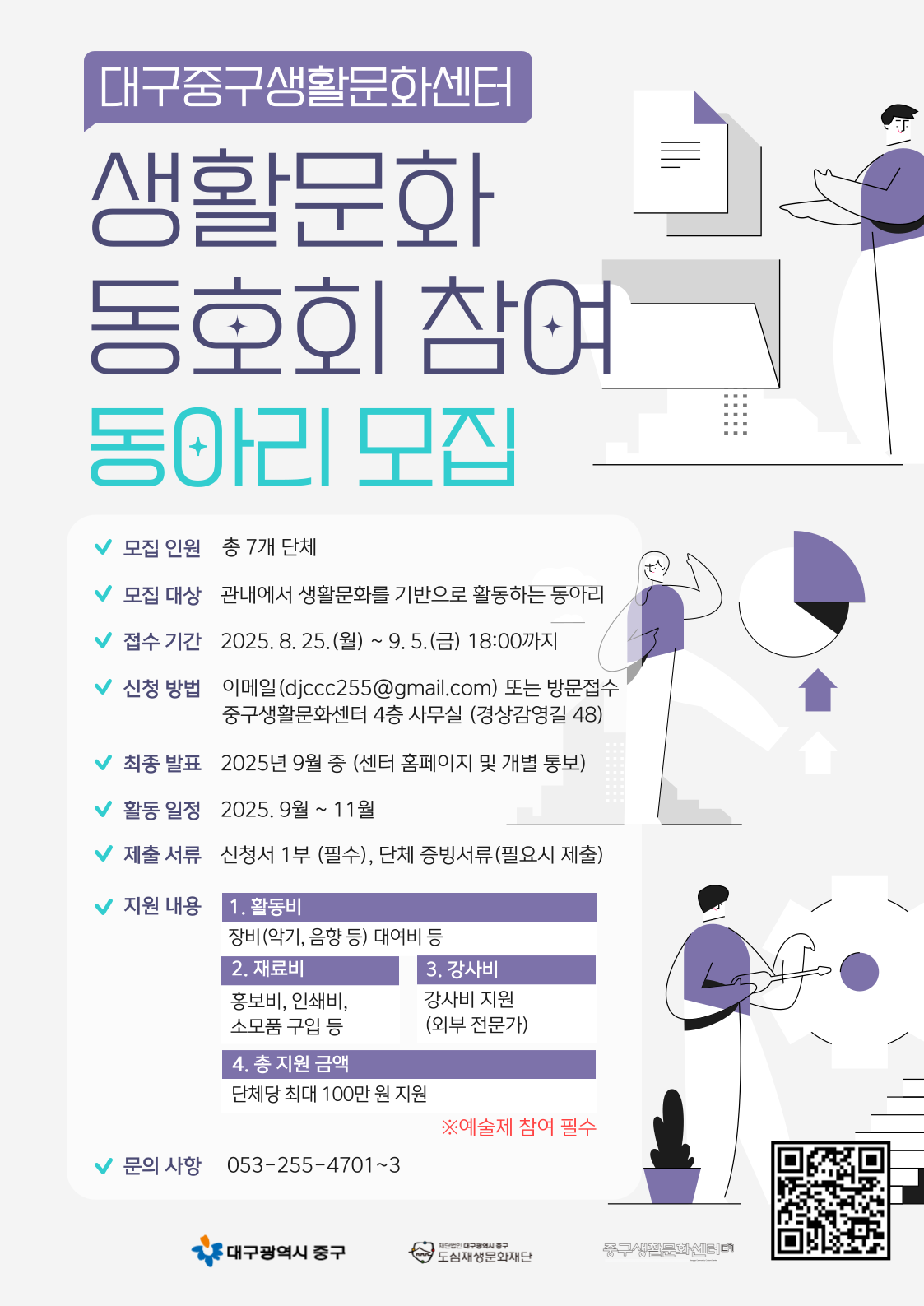 동호회 포스터.png