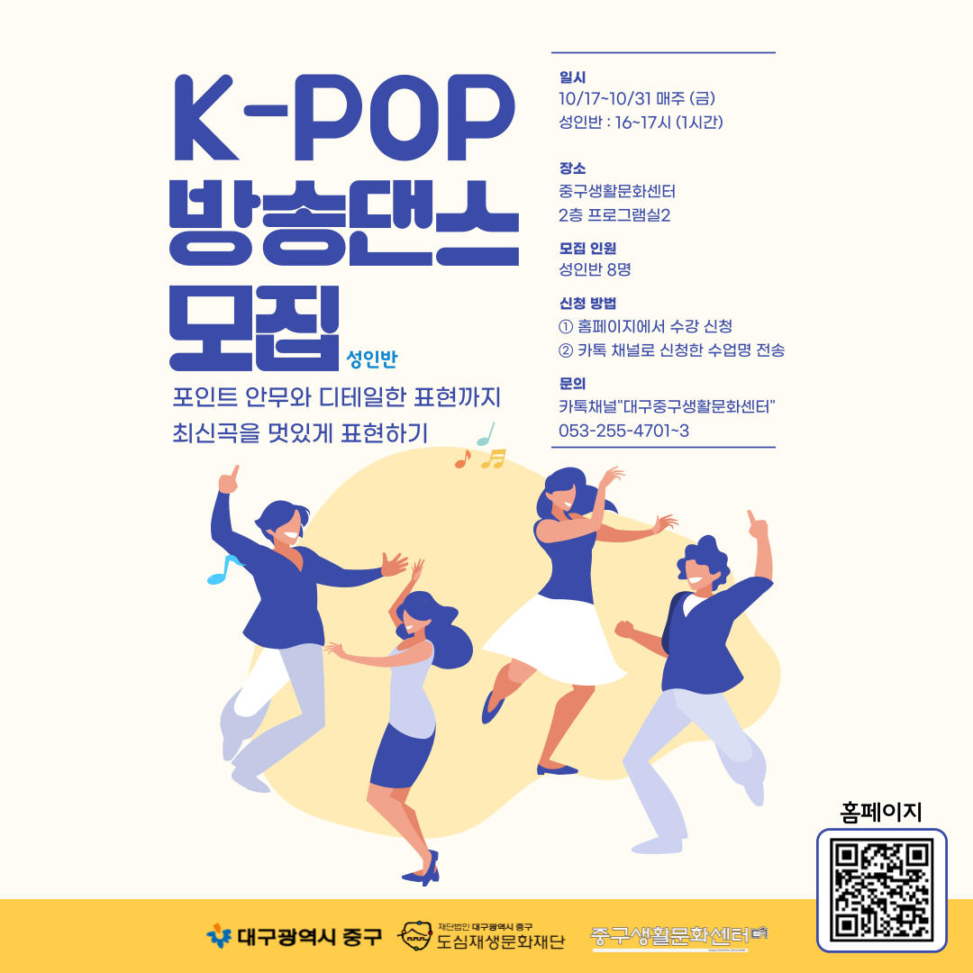 25하반기_방송댄스-002.png