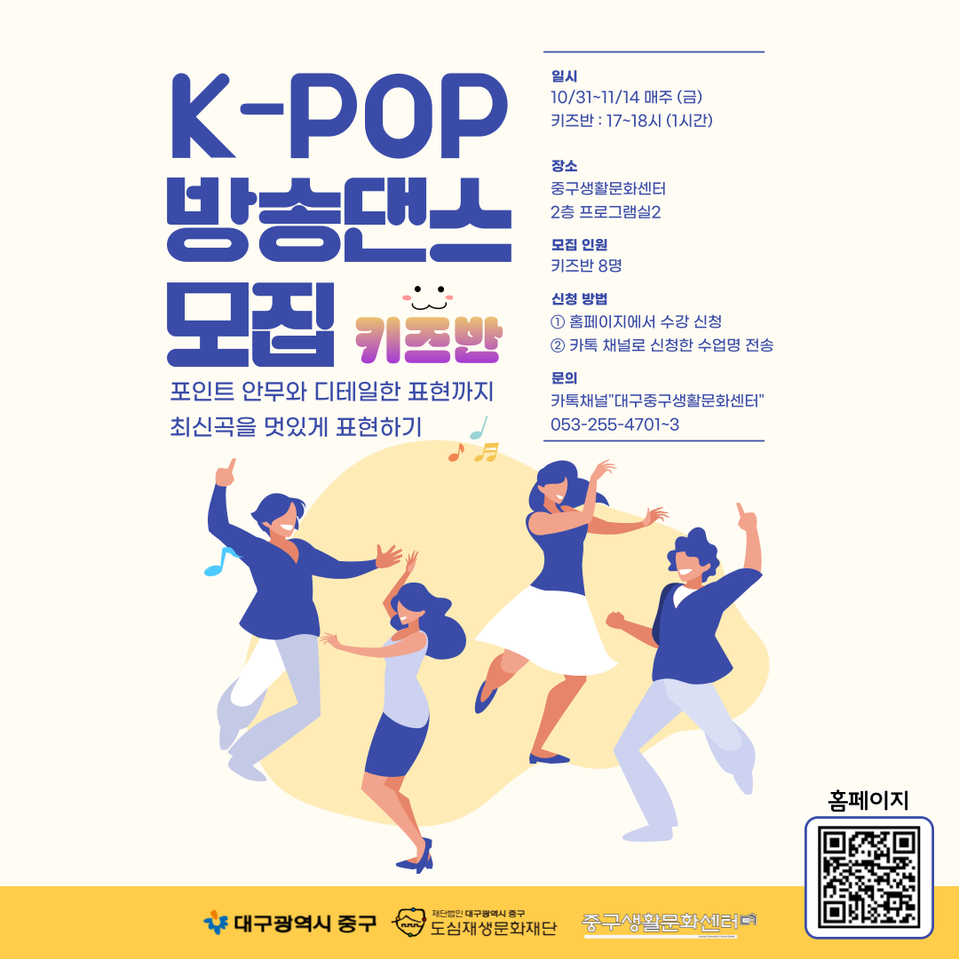 25하반기_방송댄스_키즈반_-002 (2).png