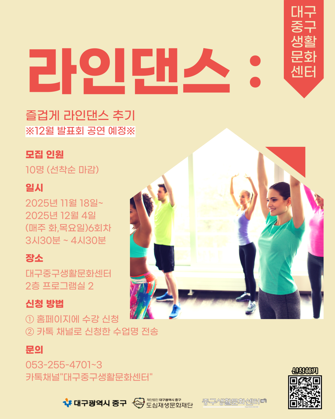 25하반기_라인댄스_3회_-001.png