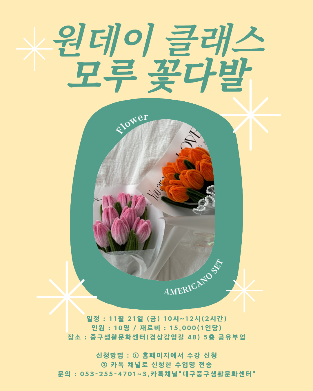 25하반기-모루꽃다발.png
