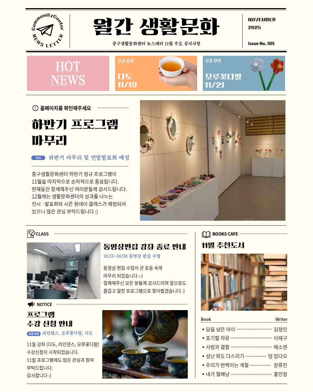 월간생활문화 11월(수정후).png