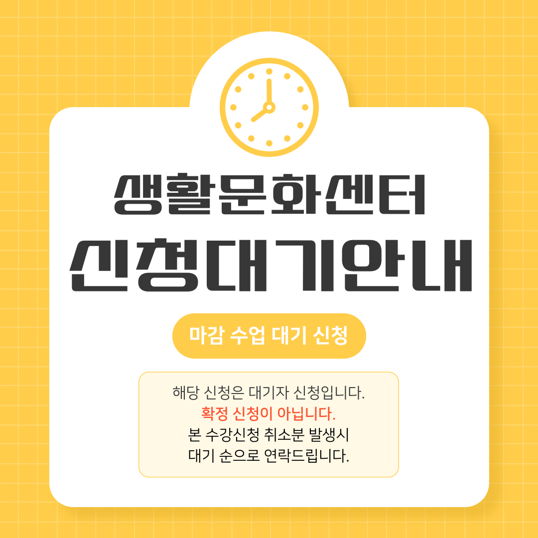 신청-대기방-002.png