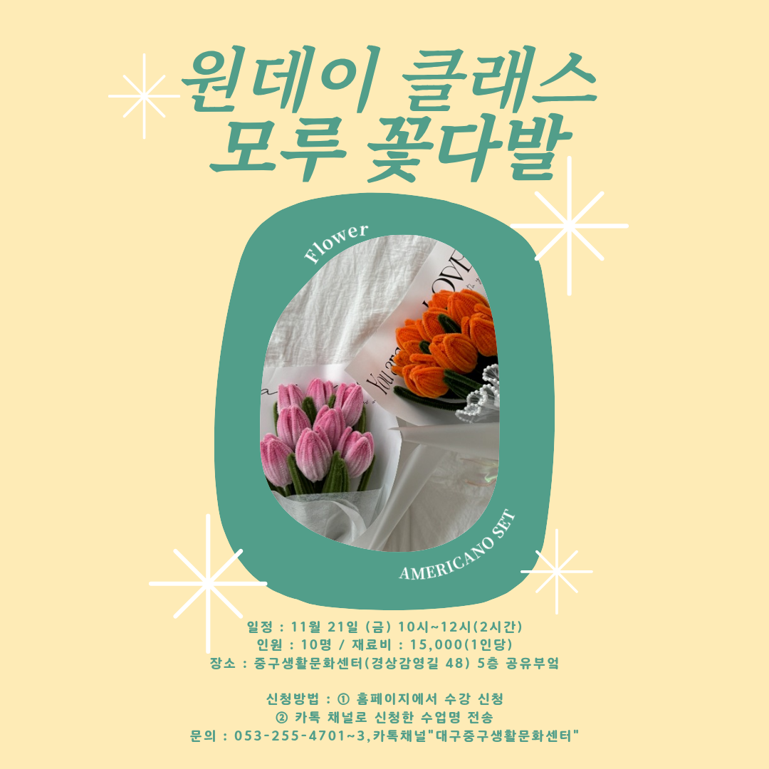 25하반기-모루꽃다발 (1).png