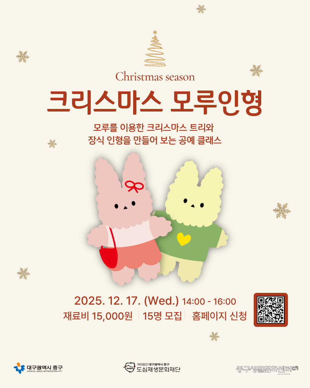모루인형 홍보 이미지 세로형.png