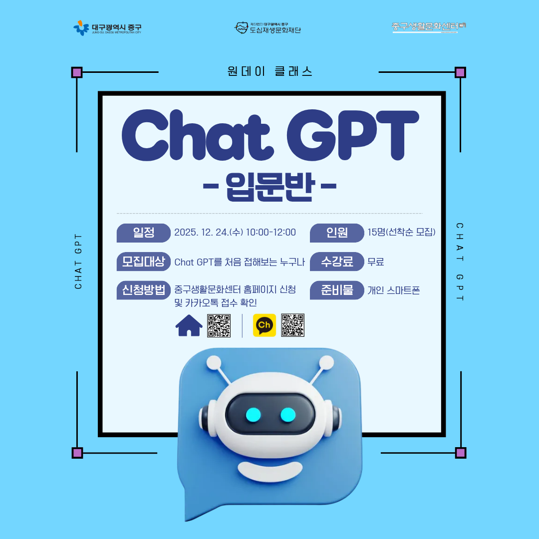 Chat GPT 초급(기본형).png Chat GPT 초급(기본형).png