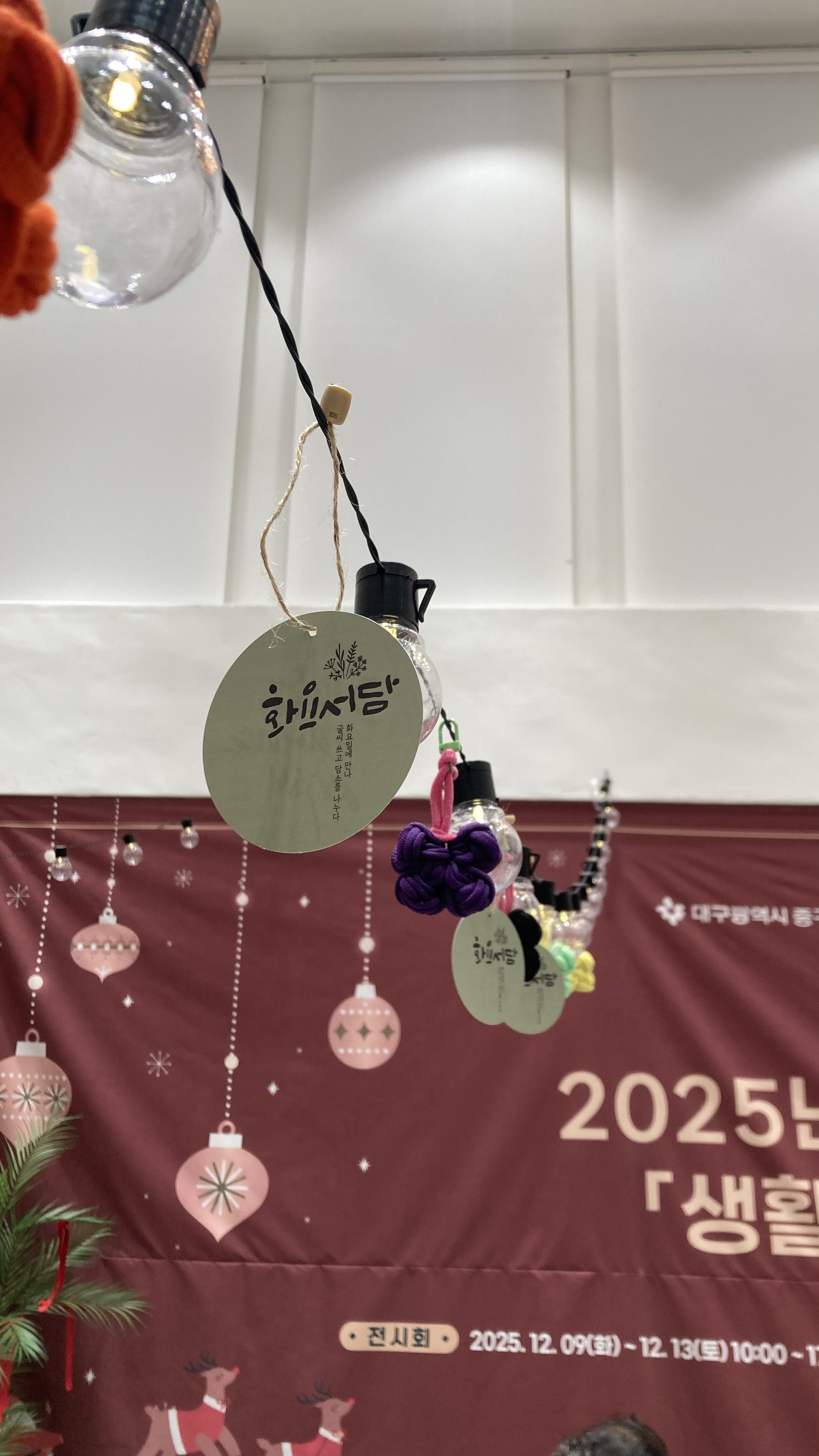 로비장식.jpg