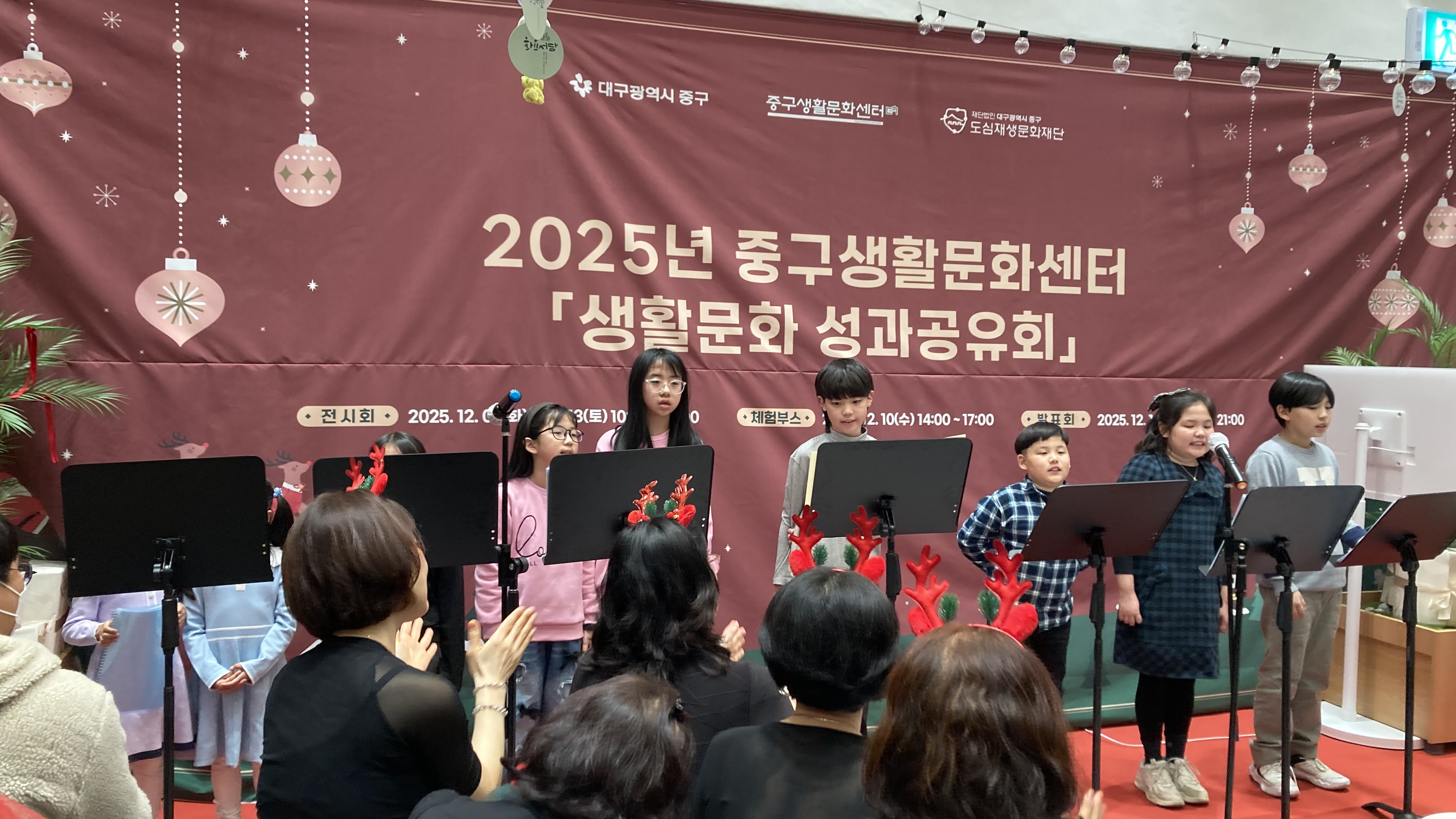 251210 성과공유회 공연(키즈보컬) (12).jpg