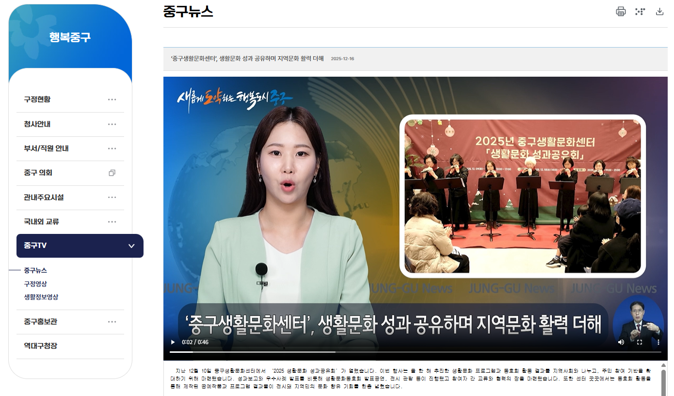 중구TV캡처.png