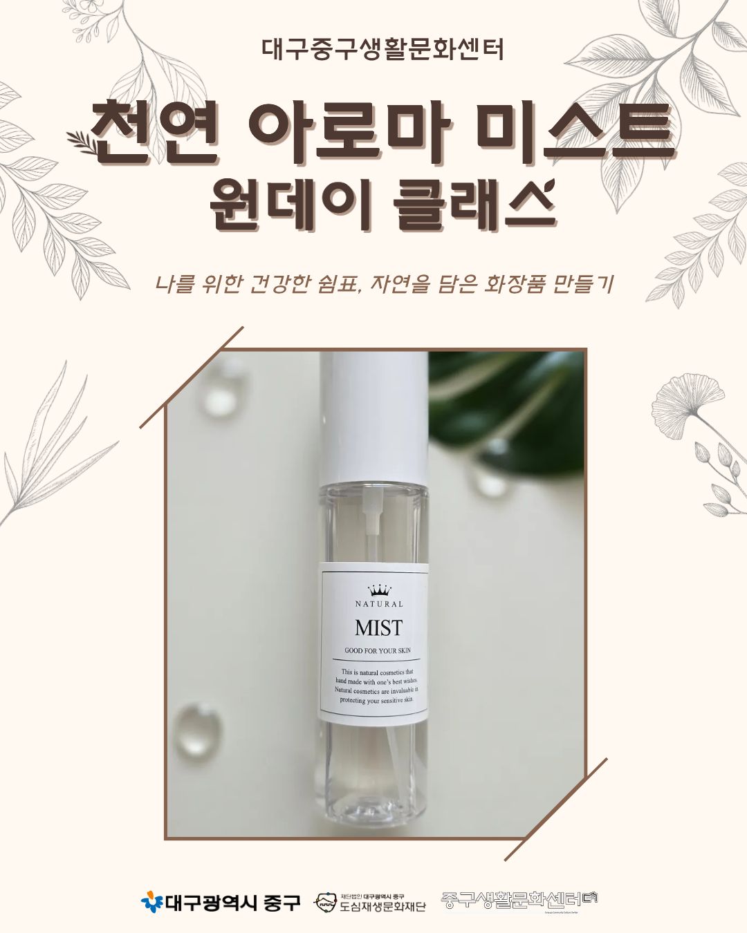 26상반기-화장품(원데이)_2.jpg