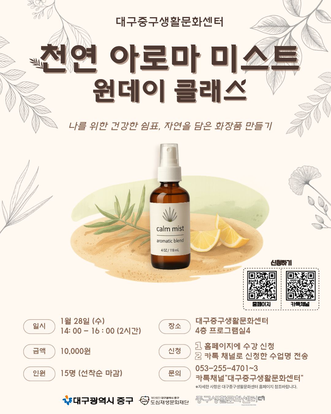26상반기-화장품(원데이)_1.jpg