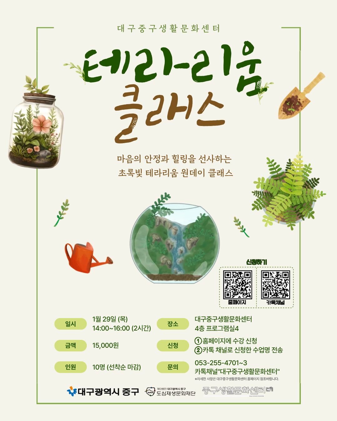 26상반기-원예(원데이)_1.jpg