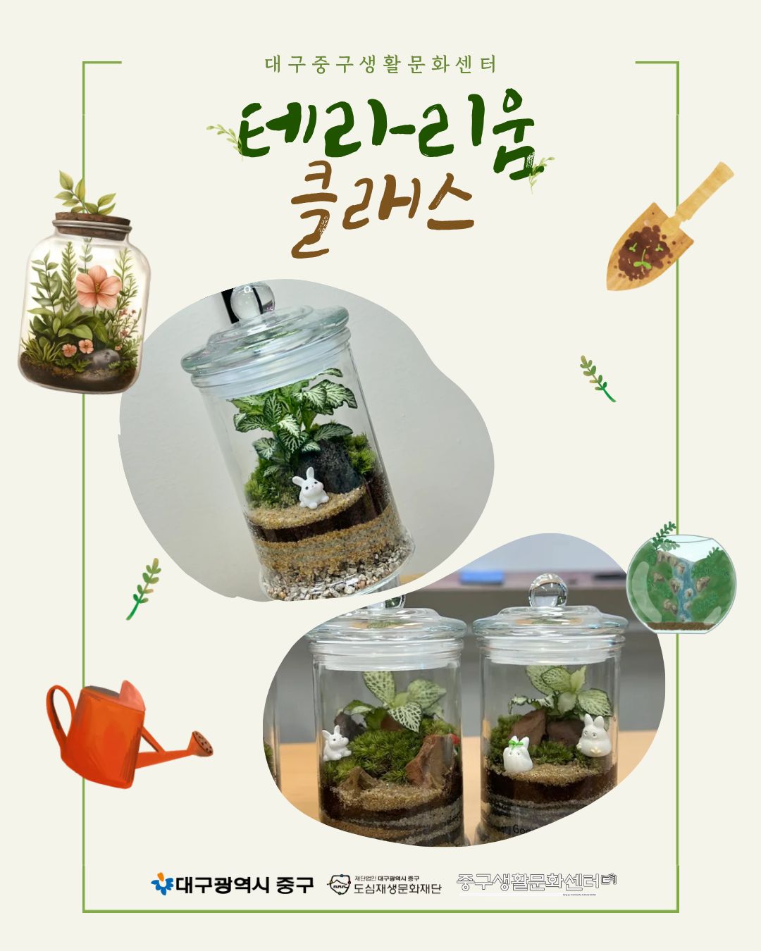 26상반기-원예(원데이)_2.jpg