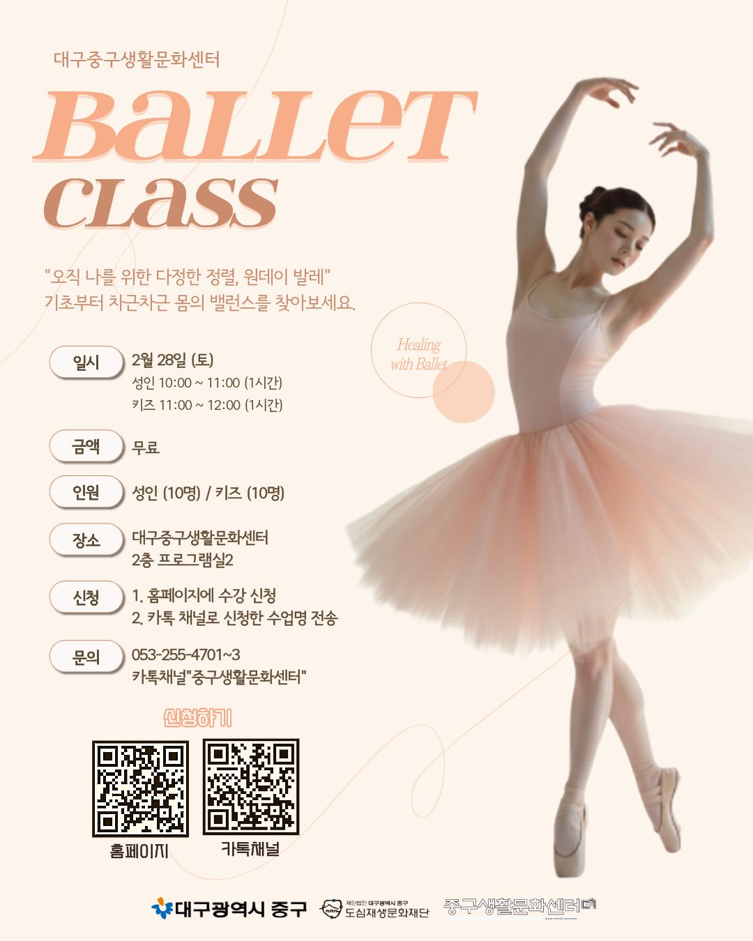 26 2월 -발레(원데이).jpg 26 2월 -발레(원데이).jpg
