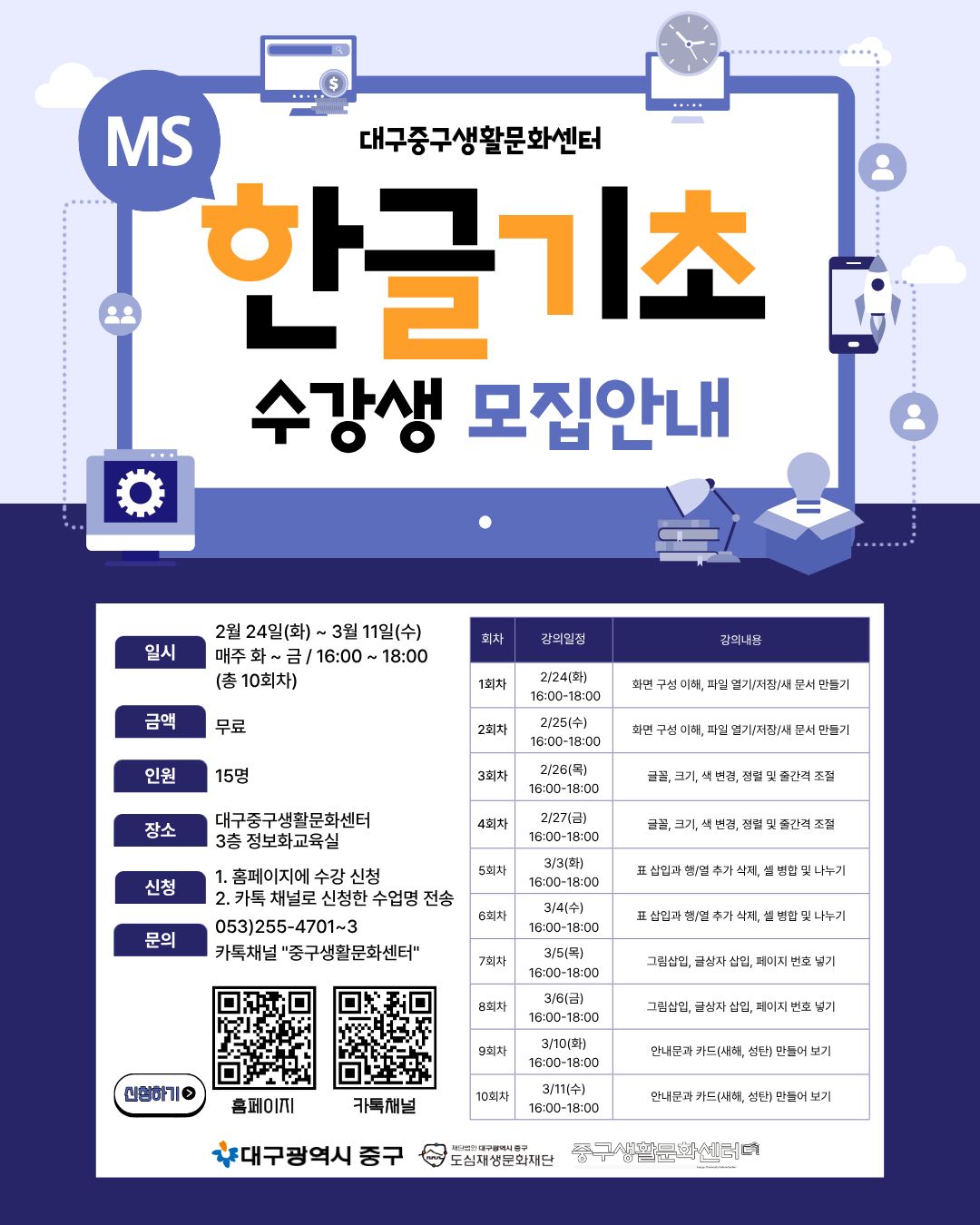 26 2월-한글기초(장기).jpg