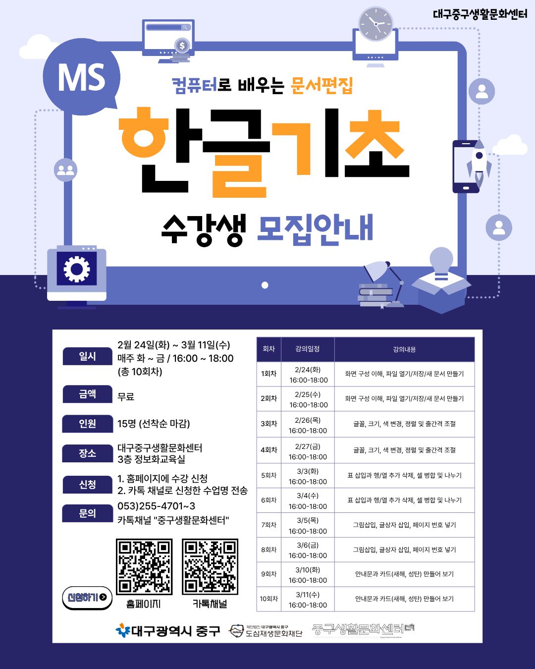 26 2월-한글기초(장기) (1).jpg