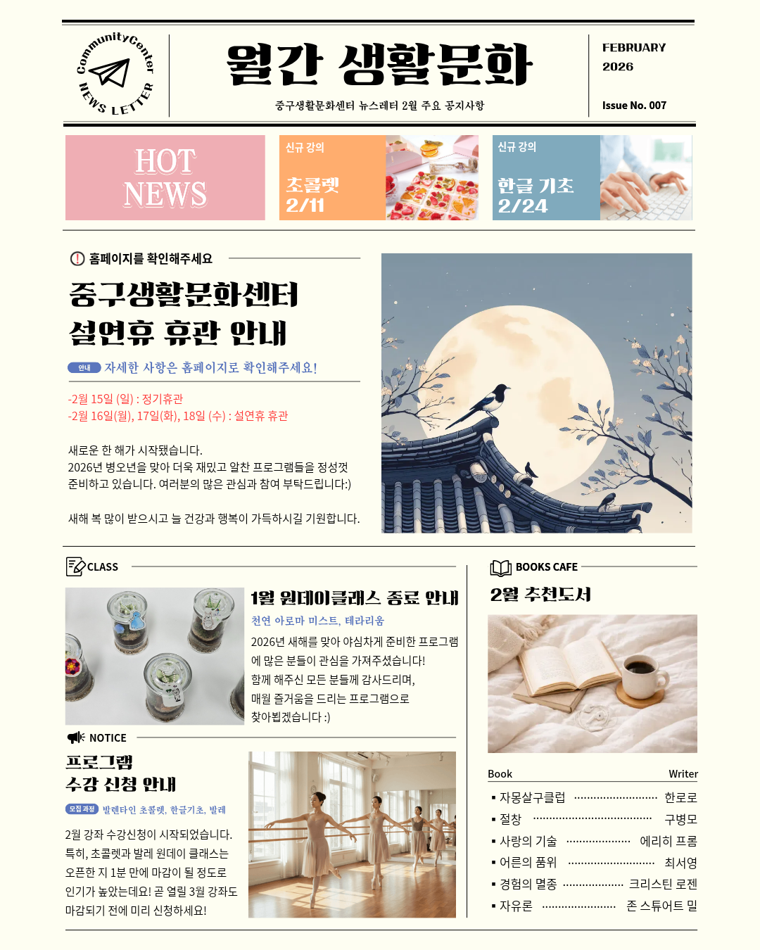 26 월간생활문화 2월.png