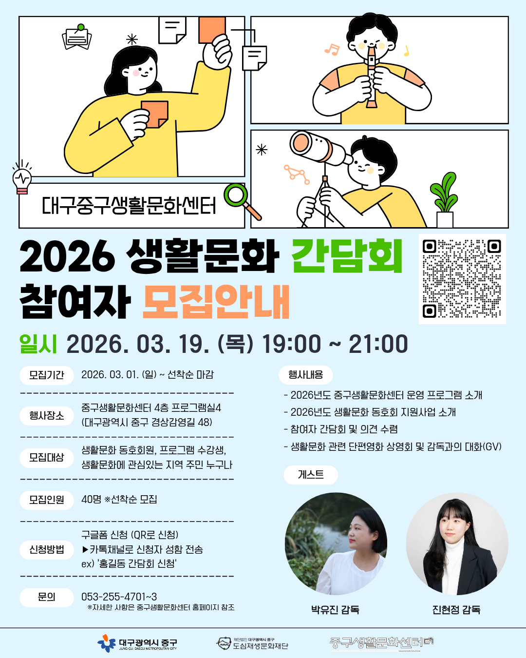 2026 간담회 포스터-web.png 2026 간담회 포스터-web.png