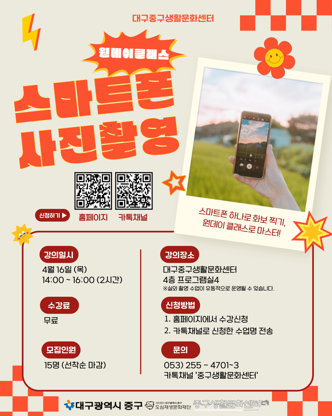 26-04월-_-사진촬영-_원데이_-001.png 26-04월-_-사진촬영-_원데이_-001.png