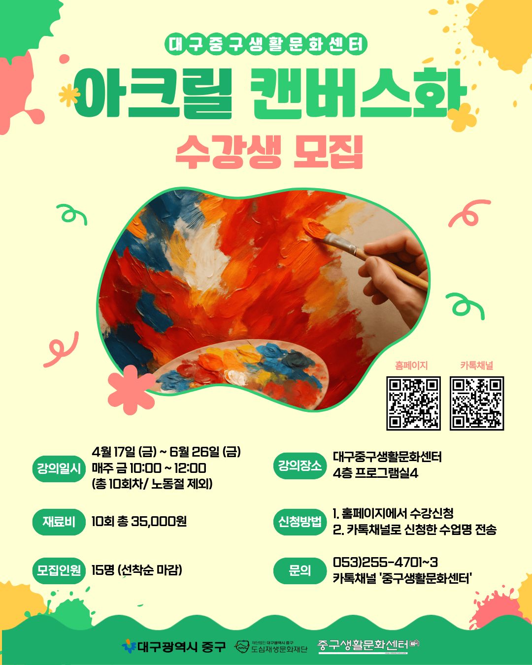 26 04월 - 아크릴 캔버스화 (장기).jpg 26 04월 - 아크릴 캔버스화 (장기).jpg