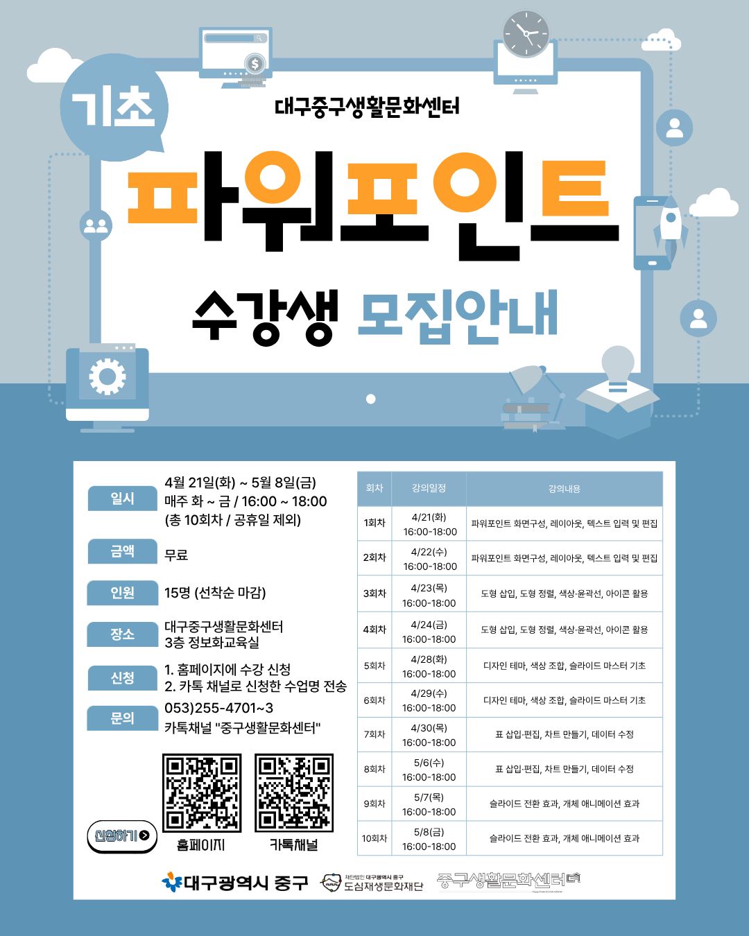 26 04월 -파포기초(장기).jpg 26 04월 -파포기초(장기).jpg