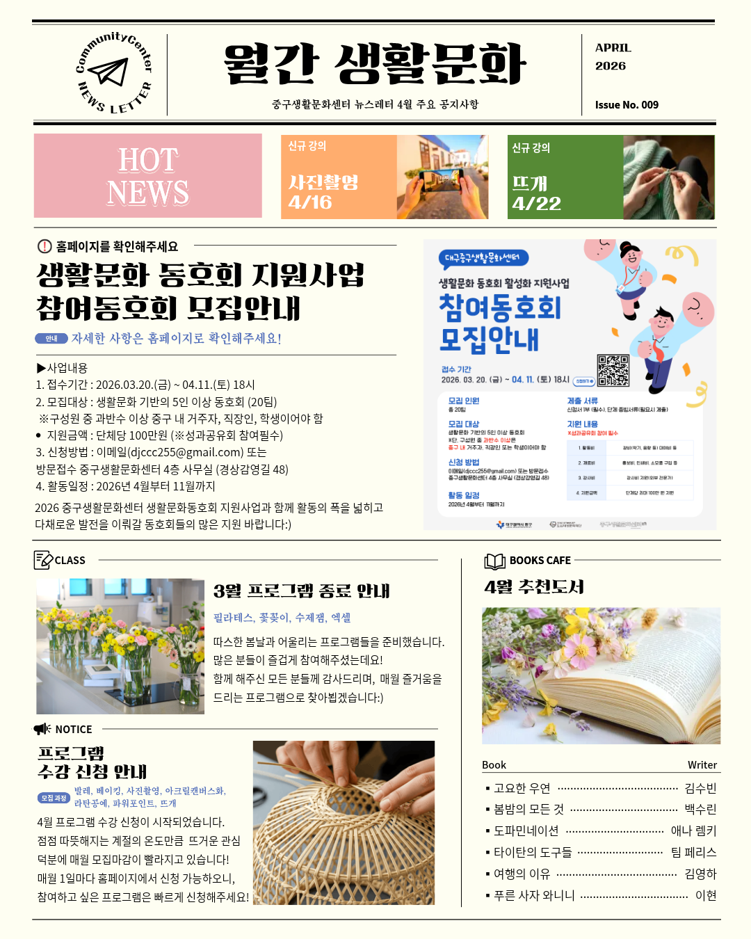 26 월간생활문화 4월.png