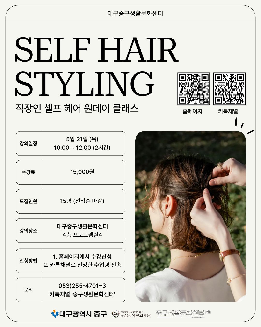 26 05월 - 헤어셋팅(원데이).jpg