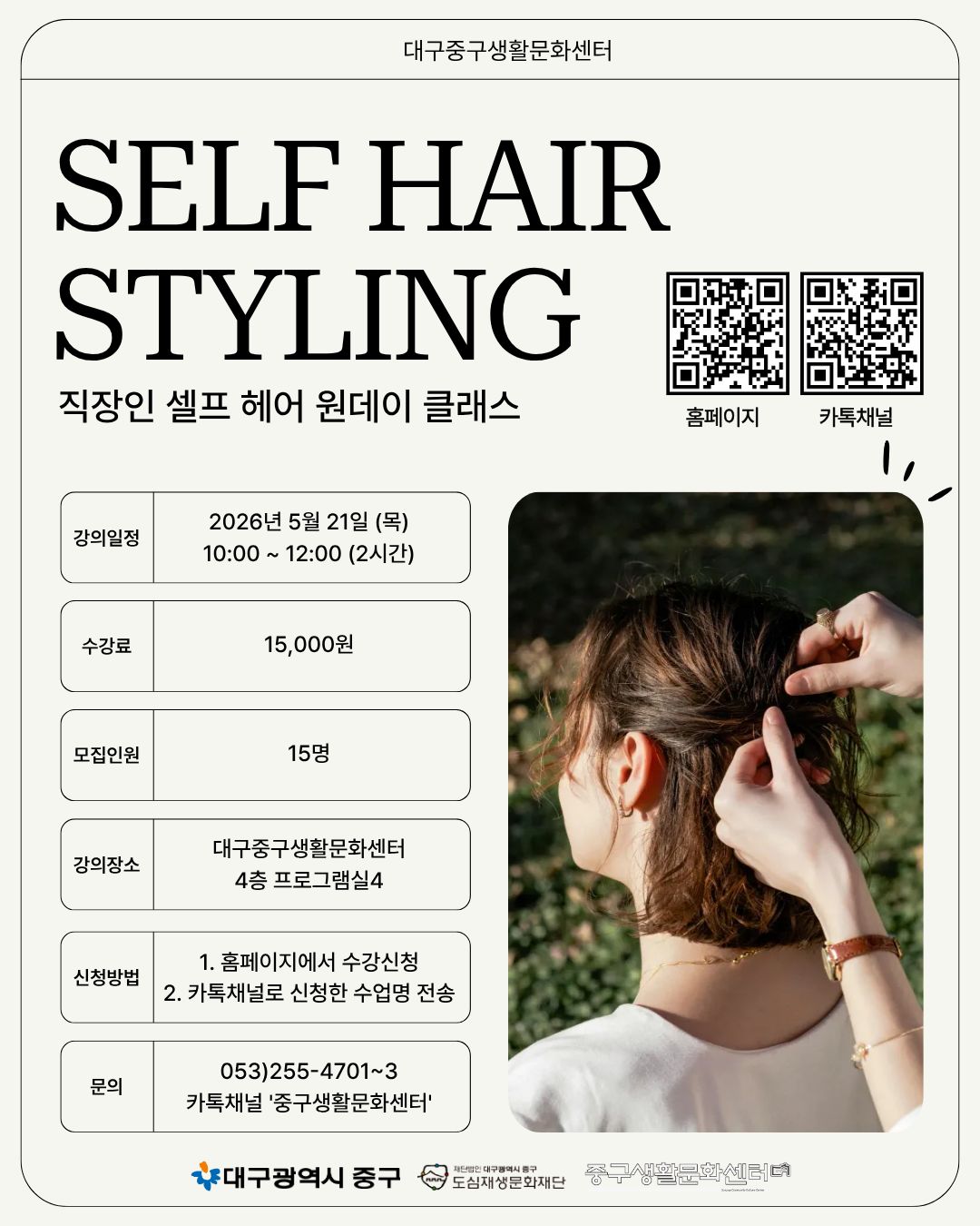 26 05월 - 헤어셋팅(원데이).jpg
