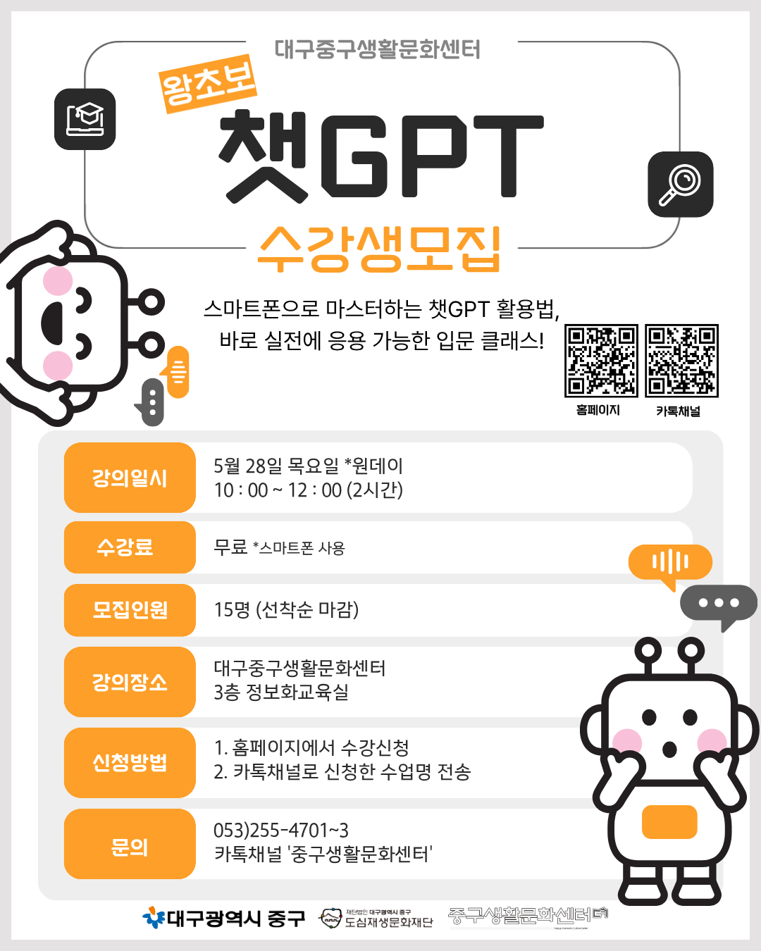 26 05월 - 챗지피티.png