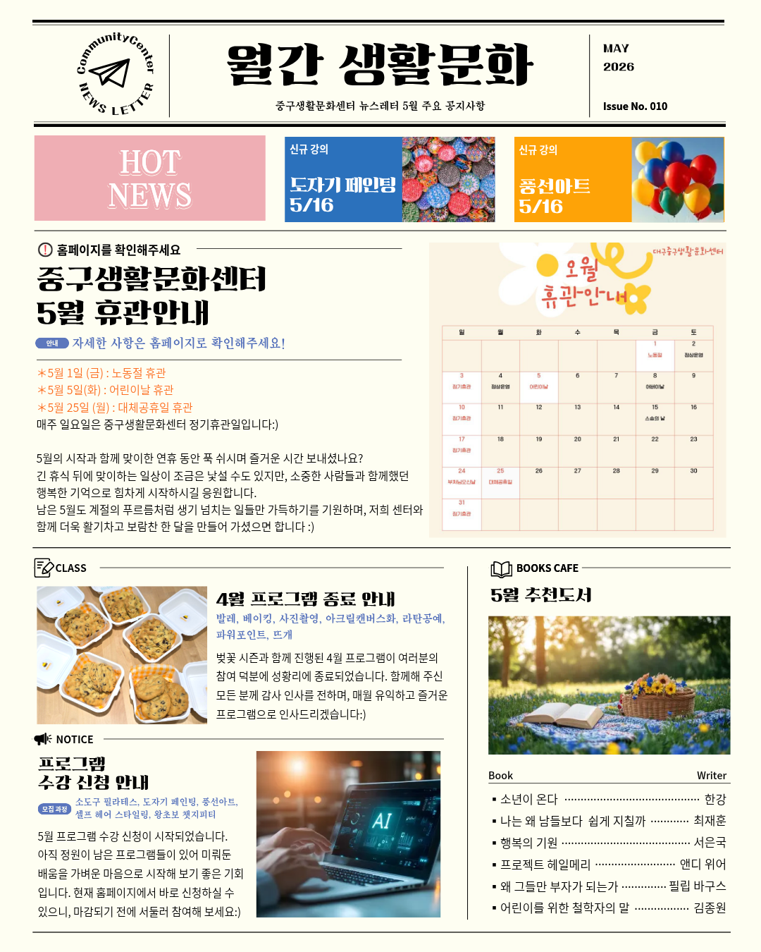26 월간생활문화 5월.png