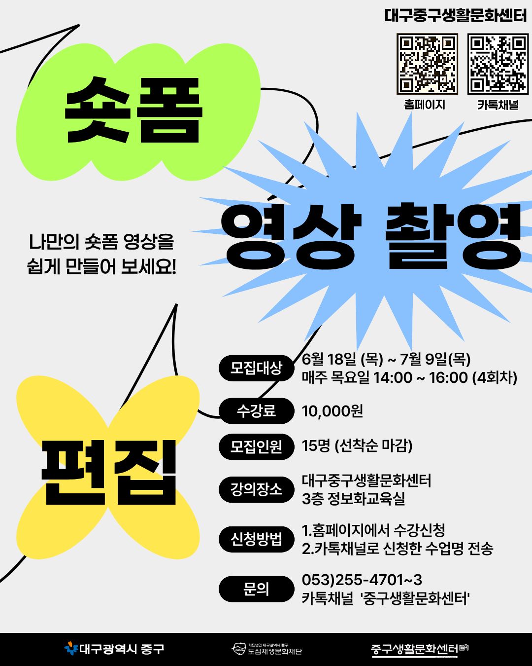26 06월 - 숏폼영상편집(장기).jpg