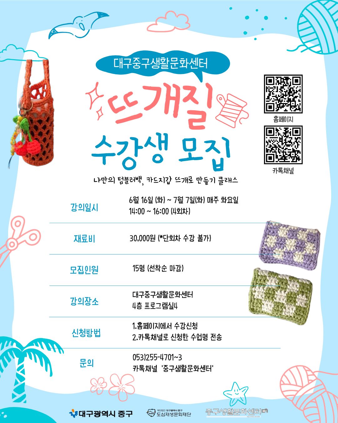 26 06월 - 뜨개(장기).jpg