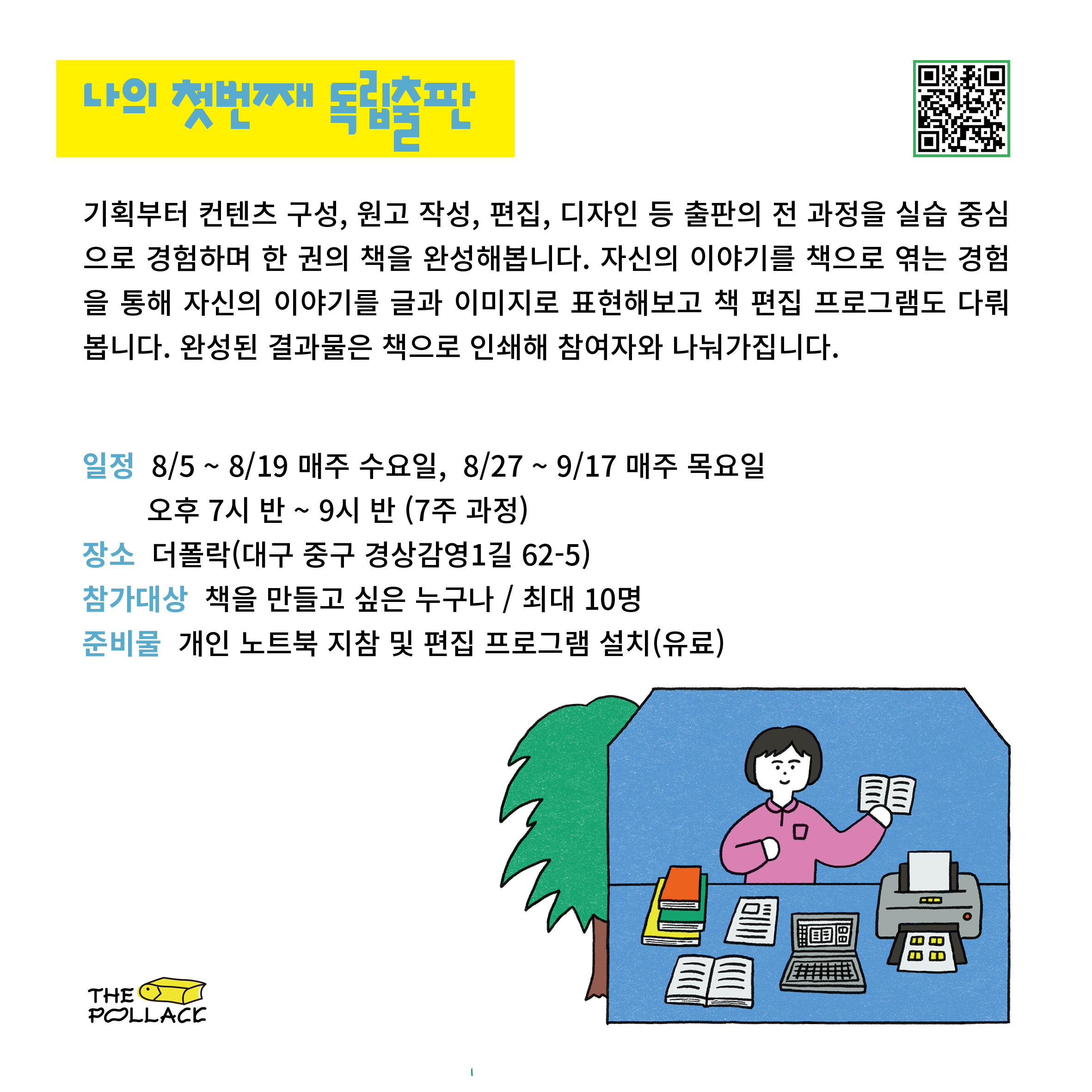 독립출판1.jpg
