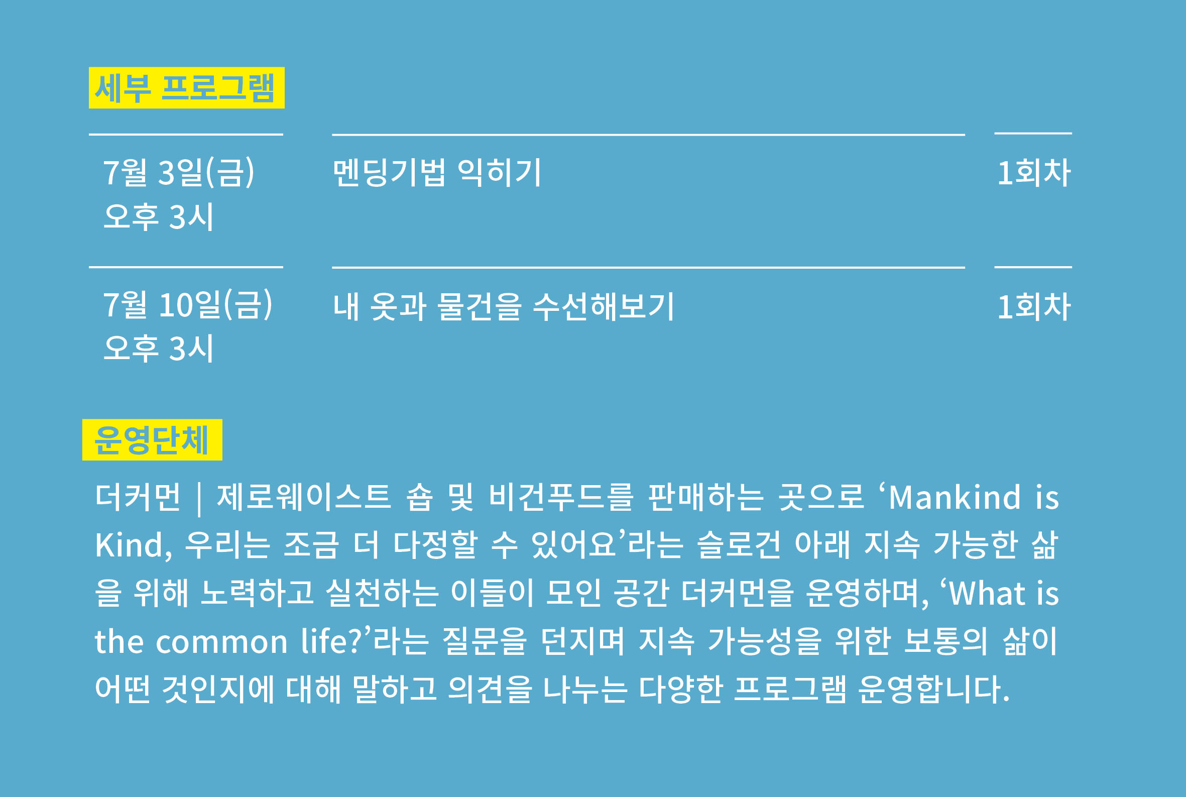 바느질2_1회차.jpg