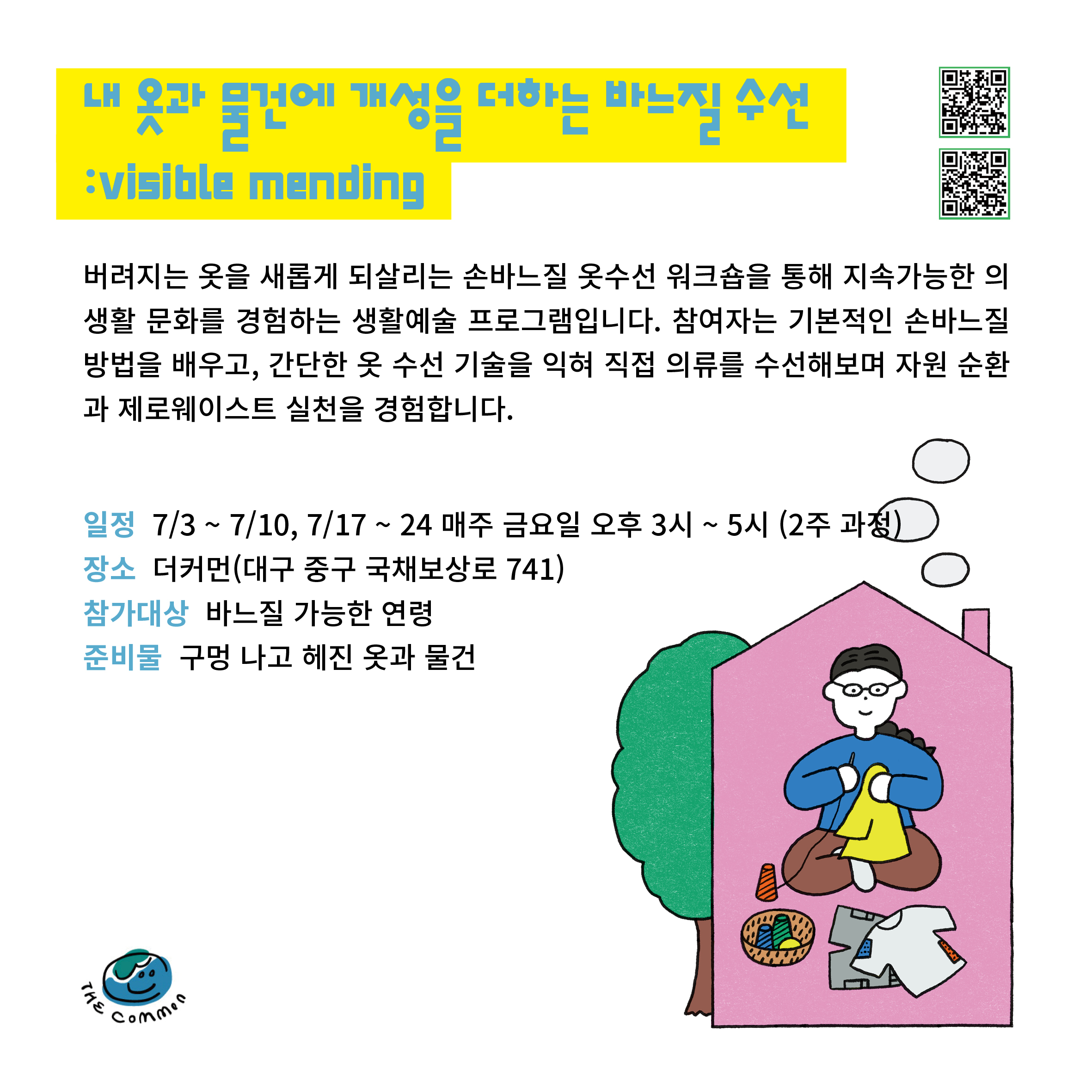 바느질1.jpg 바느질1.jpg