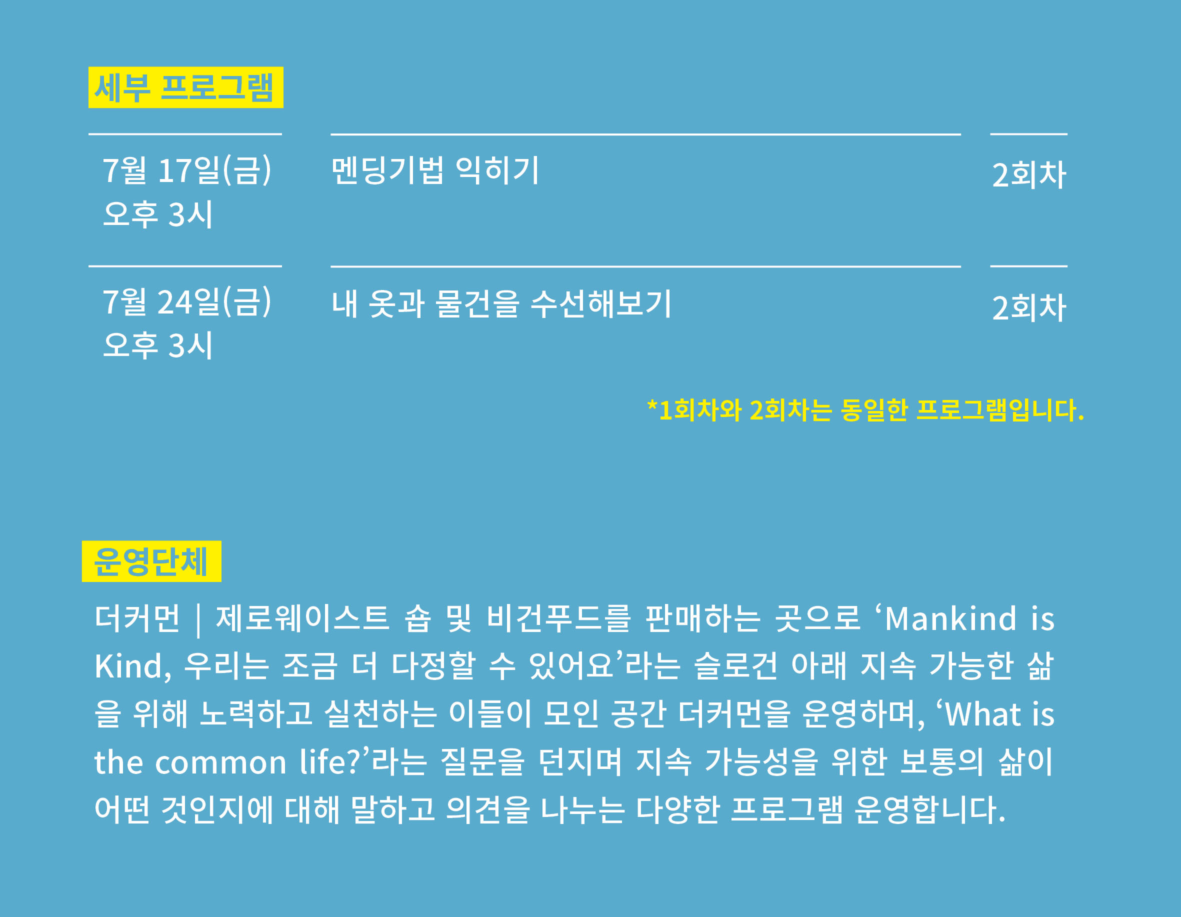 바느질2_2회차.jpg 바느질2_2회차.jpg