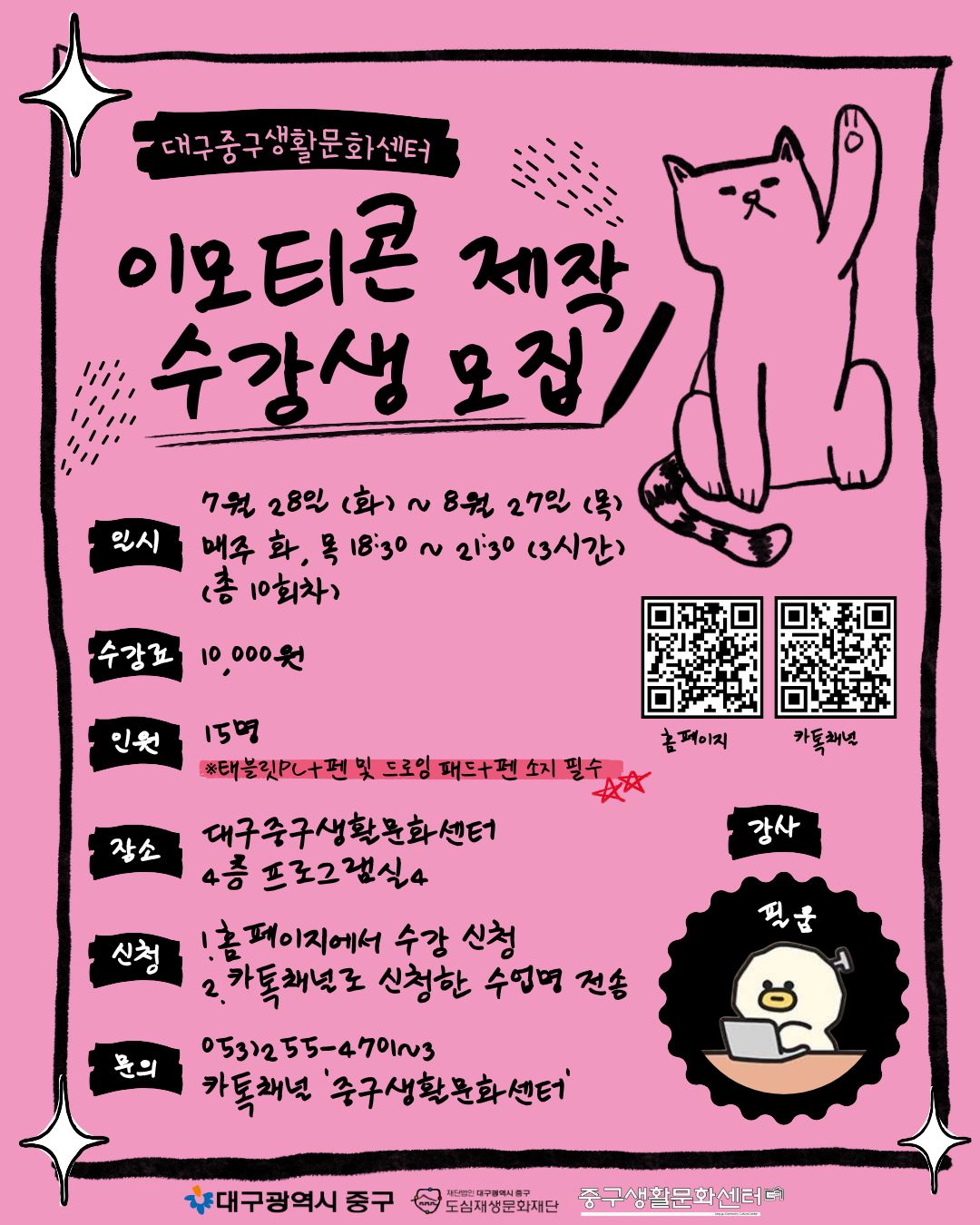 26 07월 - 이모티콘(장기).jpg