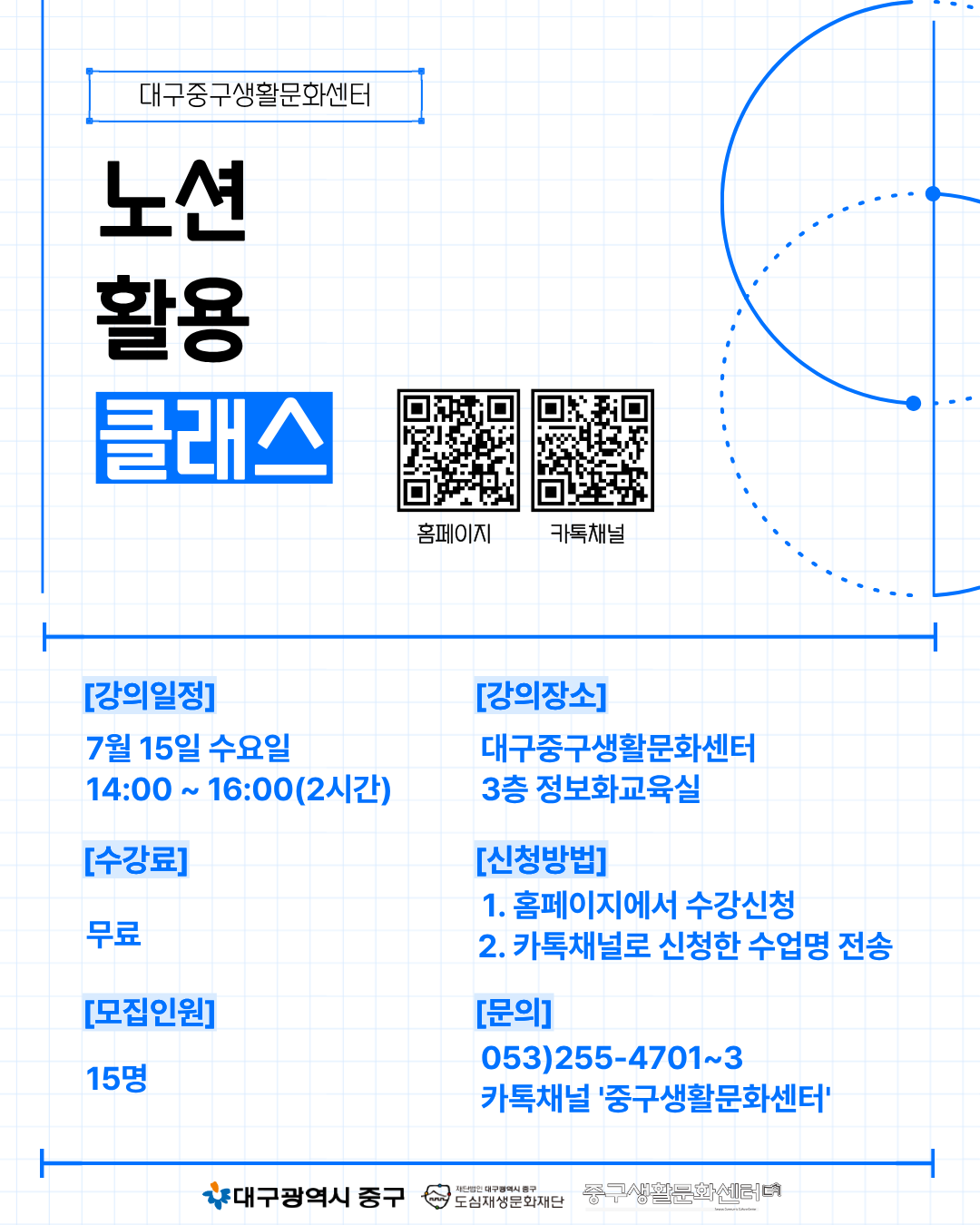 26 07월 - 노션활용(원데이).png