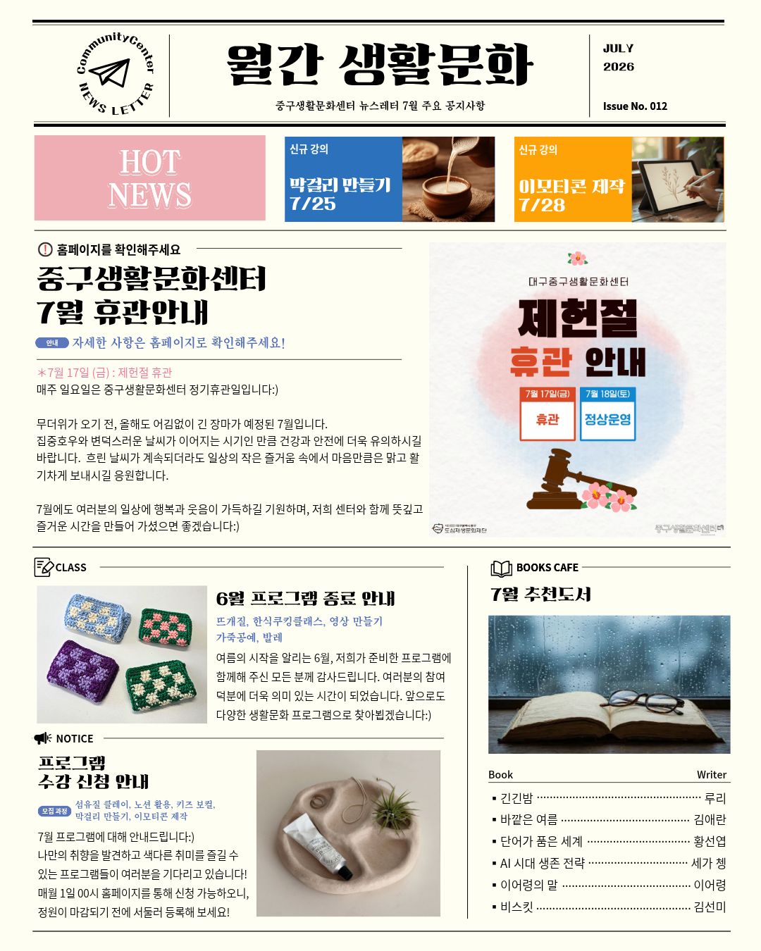26 월간생활문화 7월.jpg