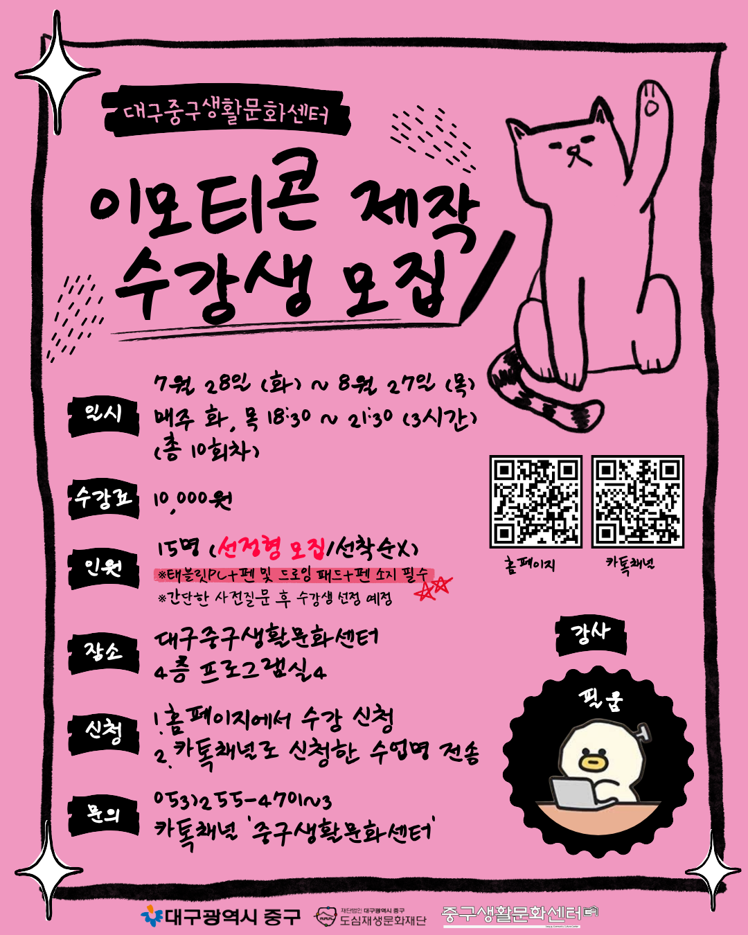 26 07월 - 이모티콘(장기).png