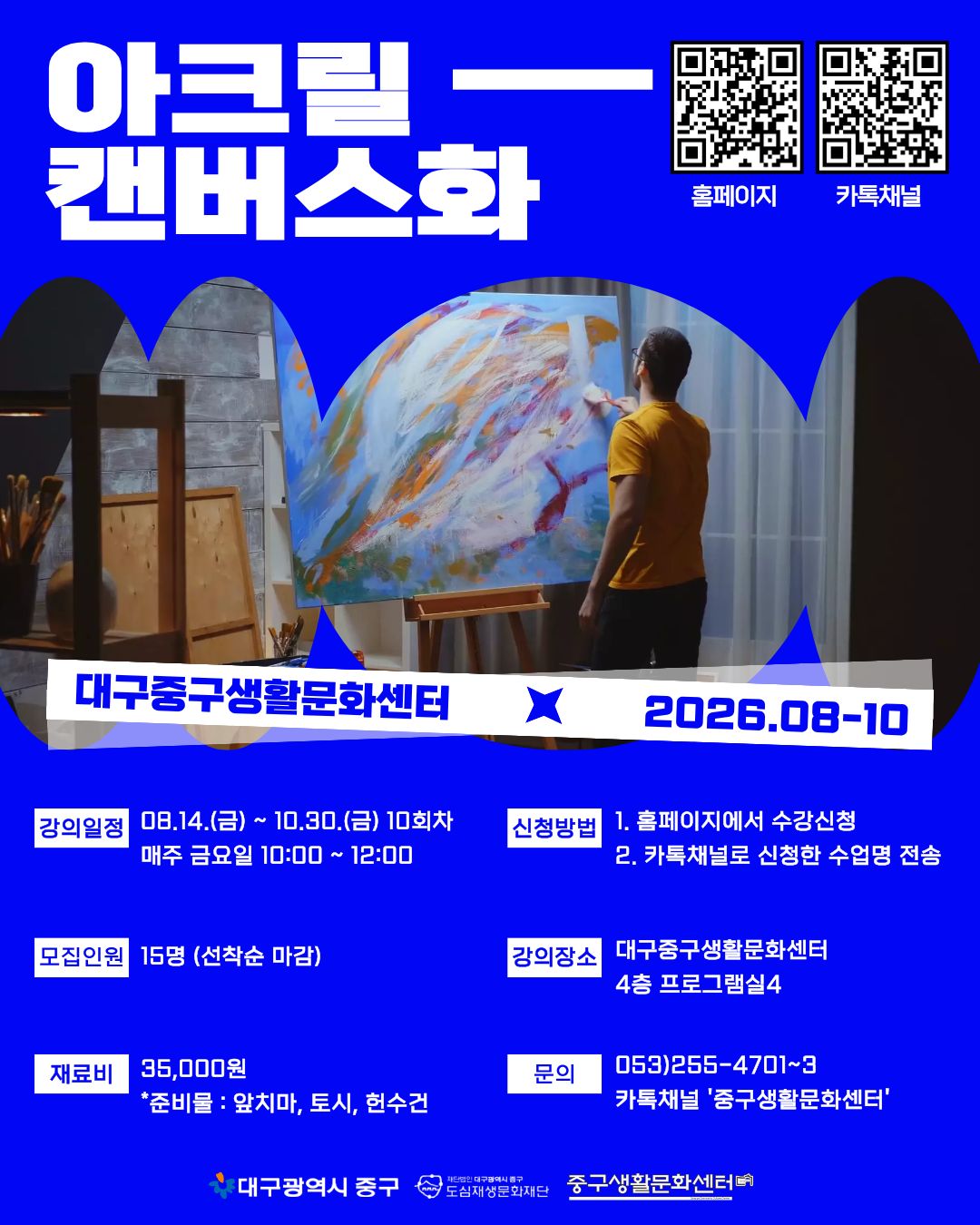 26.08.14 - 아크릴 캔버스화(장기).jpg 26.08.14 - 아크릴 캔버스화(장기).jpg