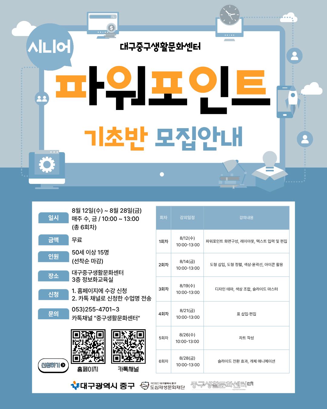 26 08.12 -파포시니어반(장기).jpg