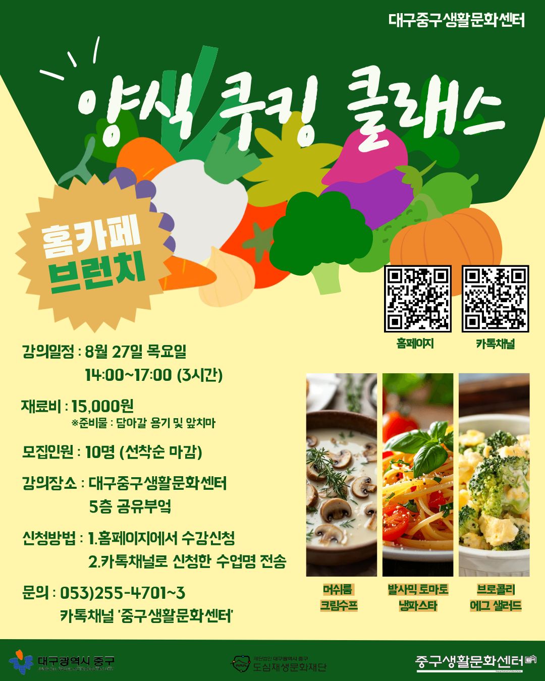 26.08.27 - 양식쿠킹.jpg